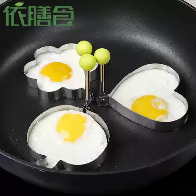 Thickened stainless steel omelette model poached egg grinder Love-shaped fried egg mold Creative omelette mold