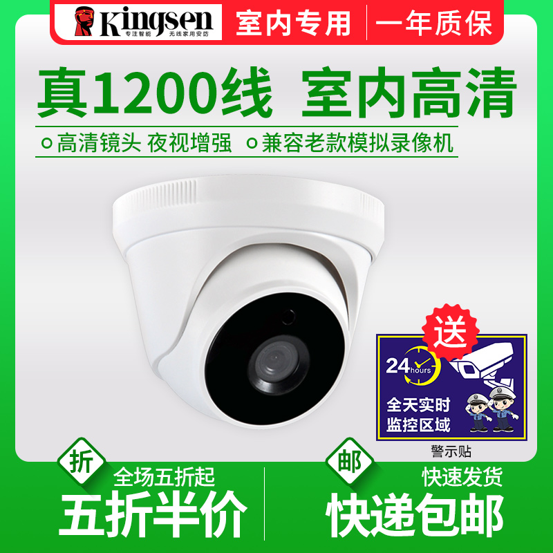 Analog camera indoor hemisphere 1200 line HD infrared night vision security wide angle elevator monitoring mobile phone remote