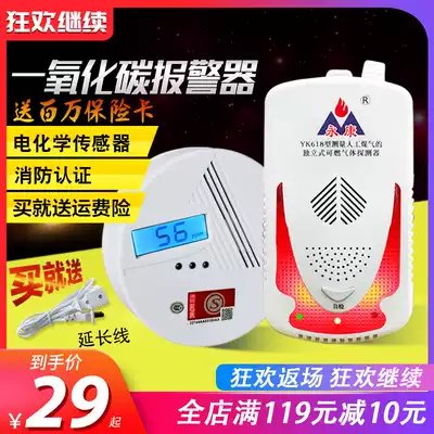 Yongkang carbon monoxide alarm household coal stove indoor soot combustible gas detection alarm fire certification