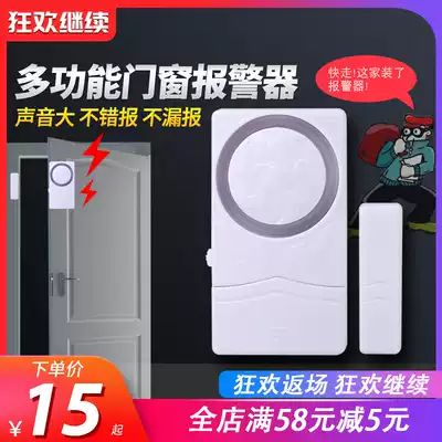 Anti-thief door magnetic alarm Home wireless door and window anti-theft device Open the door and window anti-thief device Shop open the door alarm