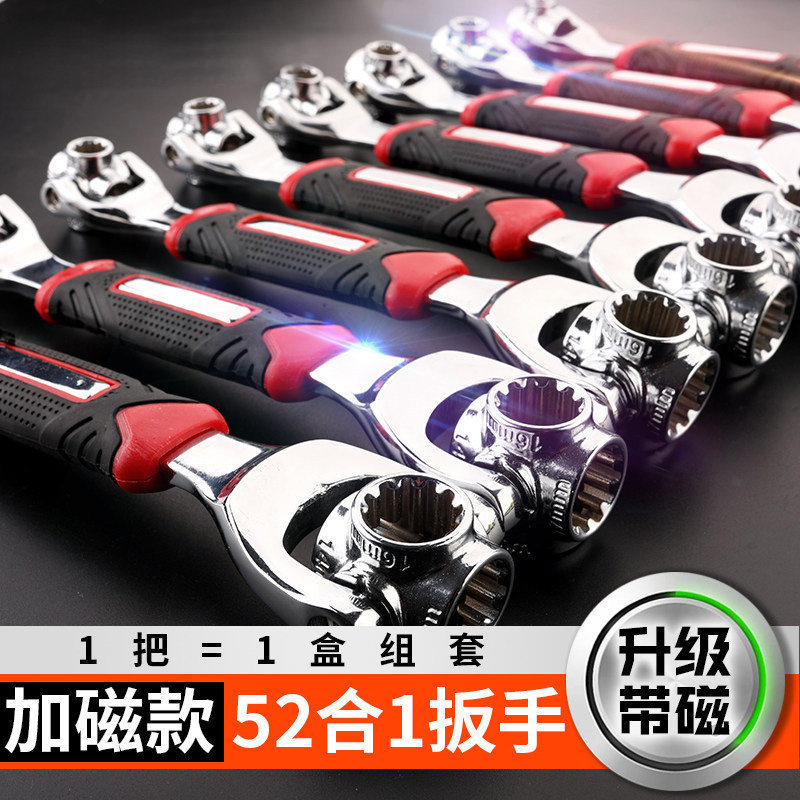 Universal wrench 52 in 1 German multifunctional eight-in-one tube dog bone sleeve 360 degrees 8-21mm universal pack