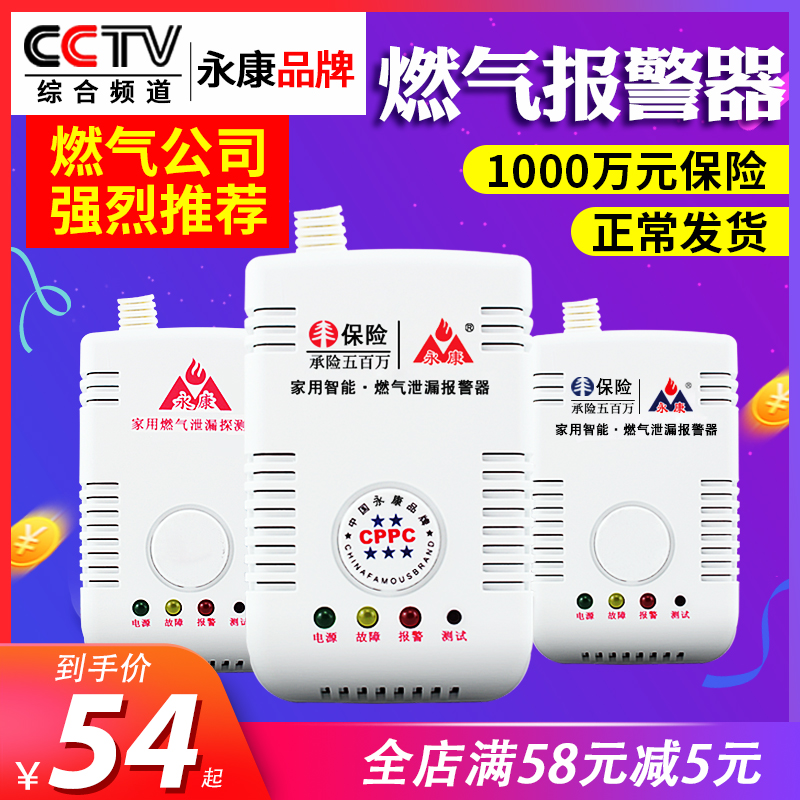 Household gas kitchen natural gas gas detector liquefied gas leakage carbon monoxide combustible gas alarm