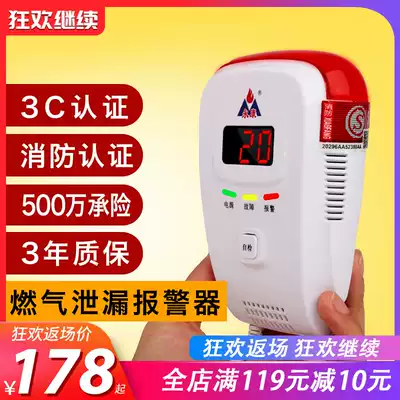 Gas alarm gas detector combustible gas household kitchen detection leak cut-off solenoid valve