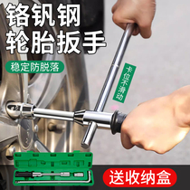 Tire wrench labor-saving disassembly car tire wrench tool set screw disassembly and tire change car special