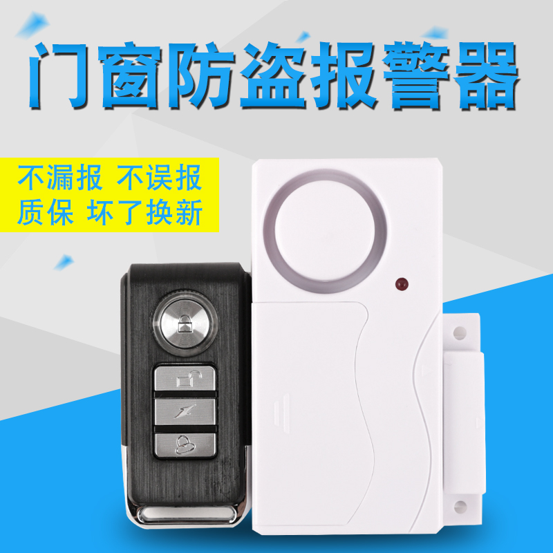 Home doors and windows anti-theft alarm wireless remote control door magnetic doors and windows security anti-theft alarm shop shop anti-theft