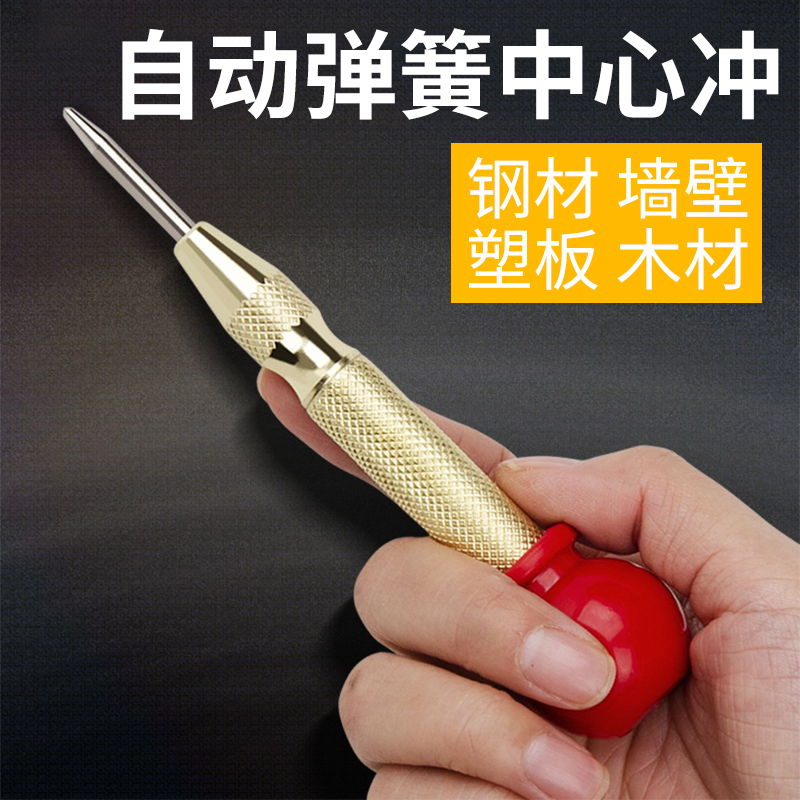 Centre punch drilling point Pinpoint Punch positioning punching value High hardness automatic punching tungsten steel punching head pliers work scribe-Taobao