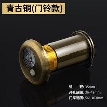Alloy anti-theft door cats eye door mirror universal plug hole two-in-one doorbell home door cats eye camera anti-theft device