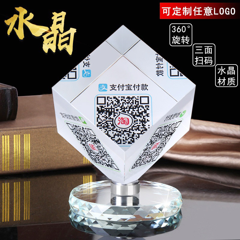 Crystal magic square two-dimensional code payment card table plate custom creative pendulum piece making WeChat collection payment prompt card table card collection of money code Alipay desk card two-dimensional code sticker set up for creativity