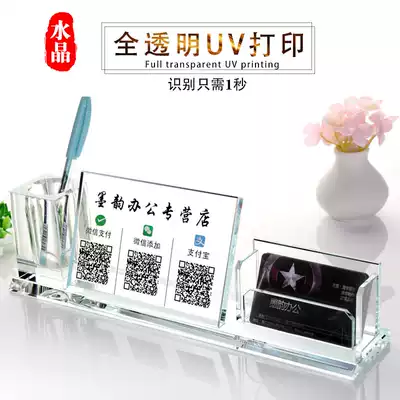 Creative two-dimensional code payment card custom transparent crystal table card business card holder box pen holder Alipay money code Acrylic table card stand custom WeChat payment code two-dimensional code payment card table