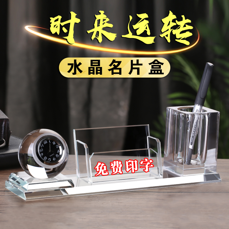 Business card box desktop business high-end male and female business card box personality creative custom lettering logo large capacity double storage box office business card box ornament transparent crystal business card holder