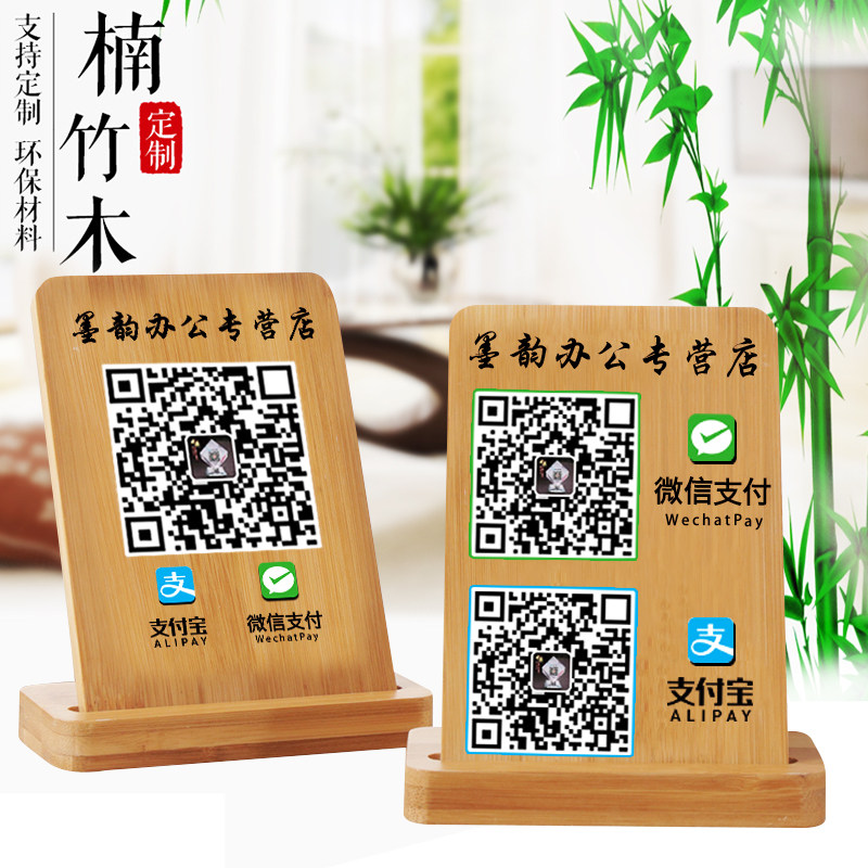 WeChat QR code card payment card Solid wood carving custom money code creative card Alipay scan code money table tip card table card sticker custom QR code money number card card