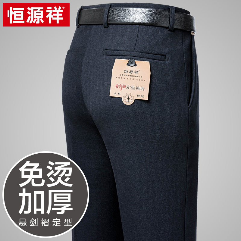 Hengyuanxiang men's trousers 2020 winter new velvet thickened middle-aged business formal men's suit suit pants