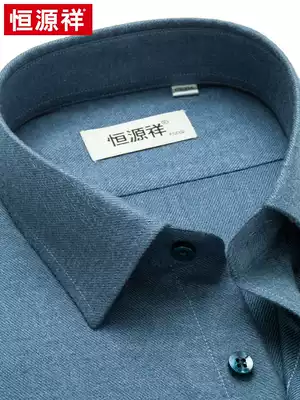 Hengyuanxiang solid color polished long sleeve shirt men's autumn new business casual inch shirt blue thick loose shirt