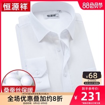 Hengyuanxiang white shirt mens thickened 2020 winter new business casual mulberry silk middle-aged mens warm shirt