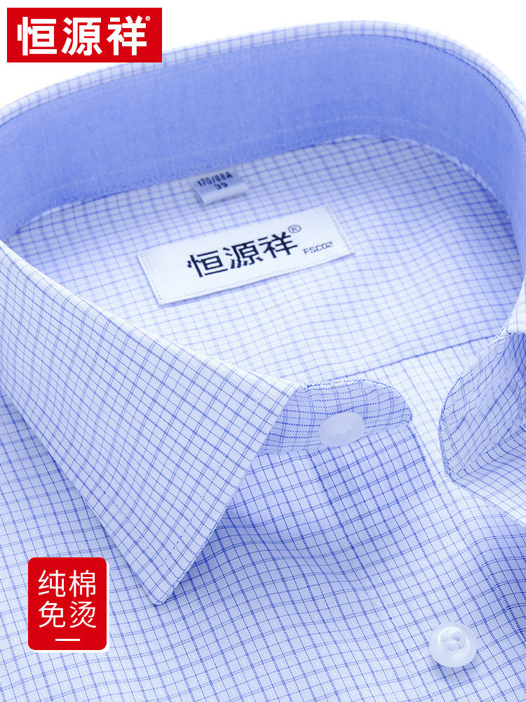 Hengyuanxiang cotton plaid shirt men's short-sleeved free ironing 2021 summer business casual men's cotton half-sleeve shirt