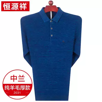 Hengyuanxiang lapel cardigan men's winter new thickened warm sweater casual plaid middle-aged and elderly sweater