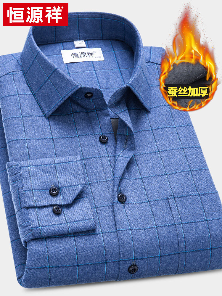 Hengyuanxiang warm shirt men's plaid winter business casual inch shirt thick mulberry silk velvet long-sleeved shirt