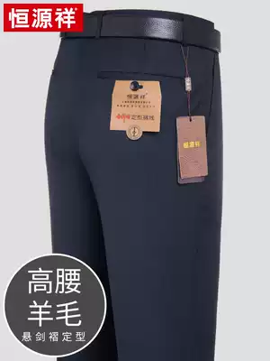 Hengyuanxiang wool suit pants men 2021 autumn high waist loose stripes no ironing trousers business dress men's pants