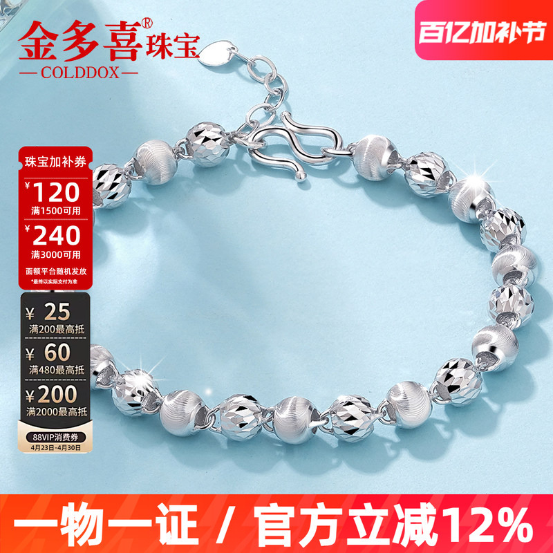 Platinum Cat's Eye Stone Bracelet for Women, Genuine Pt950 White Gold Round Bead Carved Bracelet for Men, Stylish and Elegant Bracelet