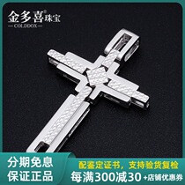 Gold Multijoy Platinum Pendant for men and women Movable Jesus Cross pt950 Platinum Necklace Pendant Lock Bone Pendant