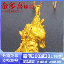 Valentines Day gift 999 full gold 3D hard gold righteousness Guan male pendant gold pendant domineering mens