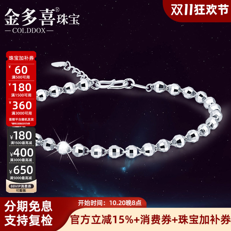 Valentine's Day Gift Pt950 Platinum Bracelet for Women Pure White Gold Bracelet for Women Laser Round Bead Bracelet Bracelet