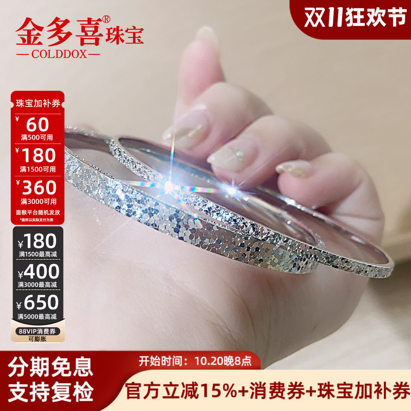 New Pt950 Platinum Bracelet for Women, Crushed Ice White Gold, Perfectly Round, Solid Band, Sparkling Bracelet, Plain Band, Qixi Festival Gift New Pt950 Platinum Bracelet for Women, Crushed Ice White Gold, Perfectly Round, Solid Band, Sparkling Bracelet, Plain Band, Qixi Festival Gift