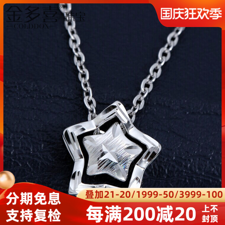Platinum Pendant Women's pt950 White Gold Pendant Pendant Star Platinum Necklace Pendant Birthday Gift