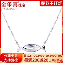 Jin Duoxi PT950 Platinum Necklace Women's Platinum Necklace Platinum Pendant Fashion Chain Lock Chain