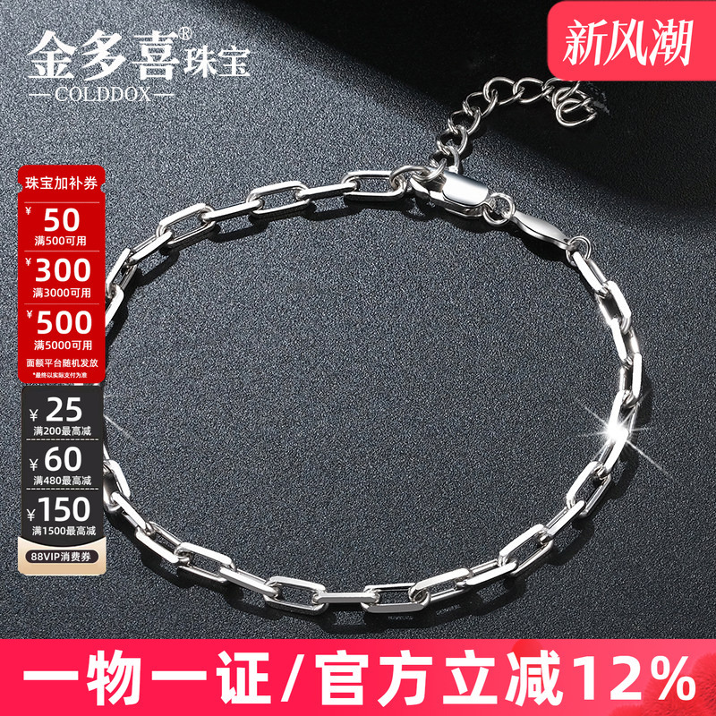 Pt950 Platinum Bracelet for Men, White Gold Bracelet for Women, Plain Gold Cross Bracelet for Gift Giving Pt950 Platinum Bracelet for Men, White Gold Bracelet for Women, Plain Gold Cross Bracelet for Gift Giving