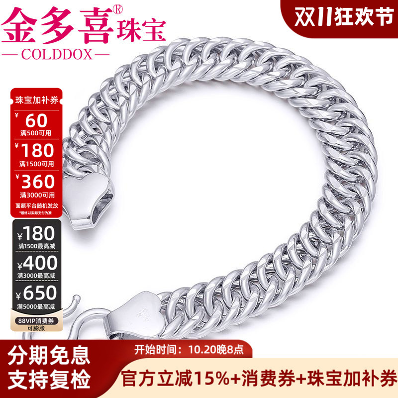 Jinduoxi Platinum Bracelet for Men, Fashionable Men's White Gold Pt950 Flat Boss Bracelet, Gift for Husband Jinduoxi Platinum Bracelet for Men, Fashionable Men's White Gold Pt950 Flat Boss Bracelet, Gift for Husband
