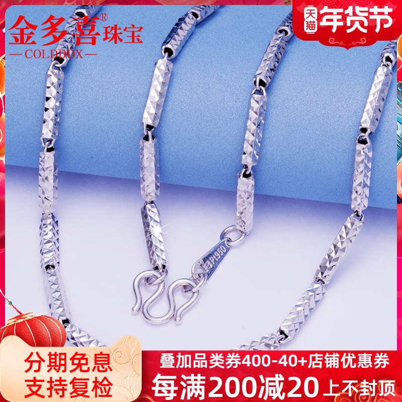 Jintoxi platinum necklace men pt950 platinum necklace men's platinum necklace pt999 men's platinum necklace