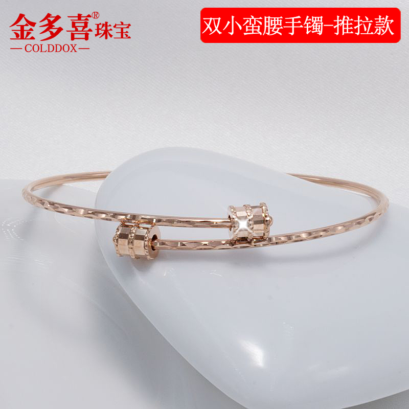 Colour Gold Bracelet Woman 18K Rose Gold au750 Fashion push-pull Small Brute Waist Bracelet Handmade for transfer Pearl Hands Ring