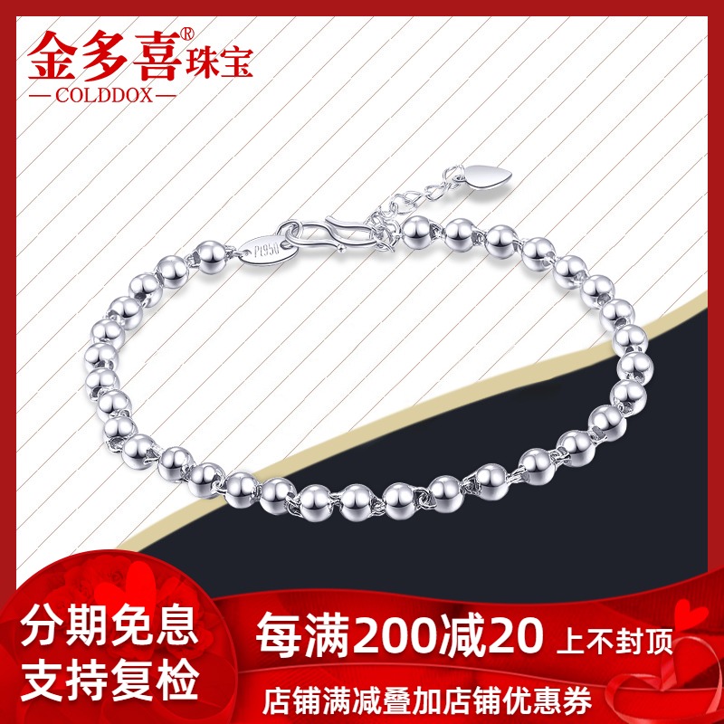 Valentine's Day gift pt950 platinum bracelet women's white gold bracelet light bead bracelet ladies bracelet
