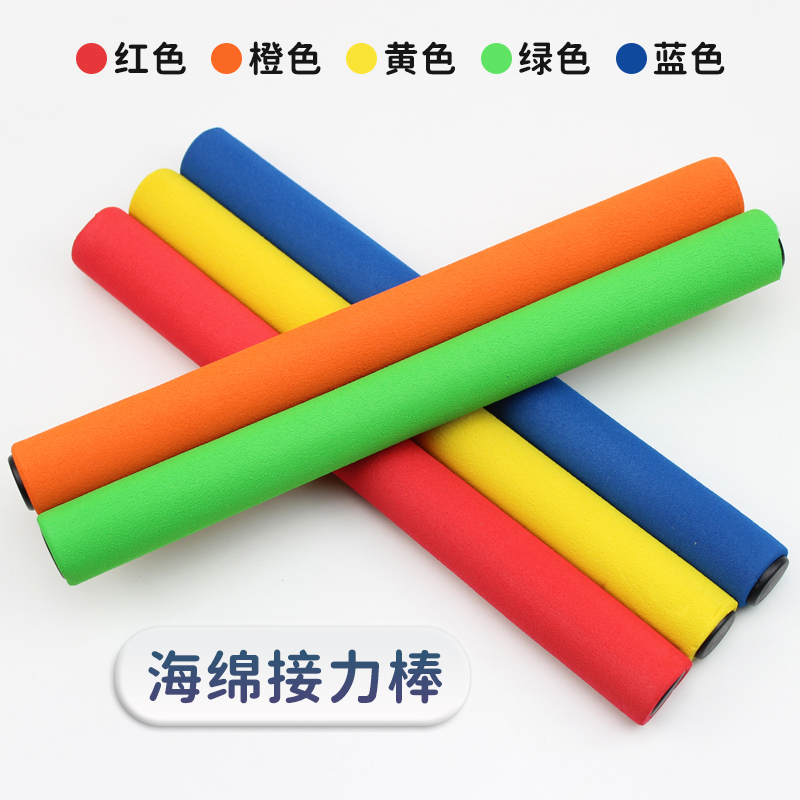 リレーバトン アルミ合金 プラスチック 陸上競技 競技用 特大 子供用 リレーバトン 滑り止め 幼稚園 スポンジ スポーツ用具