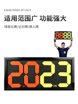 Football substitution board four-digit multi-functional double-sided number board fluorescent display scoreboard football match referee equipment