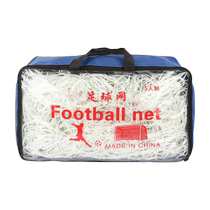 Far Yang Football Gateball Net 11 Personnes 7 Personnes Five People Made Football Gate Netting Standard Plus Coarse Outdoor Durable Training Concurrence