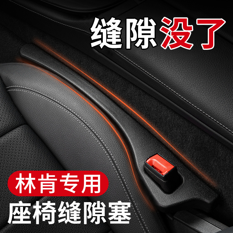 Dedicated to Lincoln Continental adventurer mkz navigator family flying home Car seat slit stopper slit Leakproof-Taobao