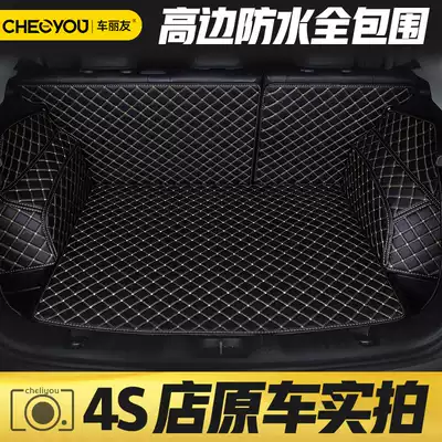 Suitable for XRV Binzhi trunk mat CRV Langyi CS75 Maiteng Tiguanl Speed Teng fully enclosed trunk mat