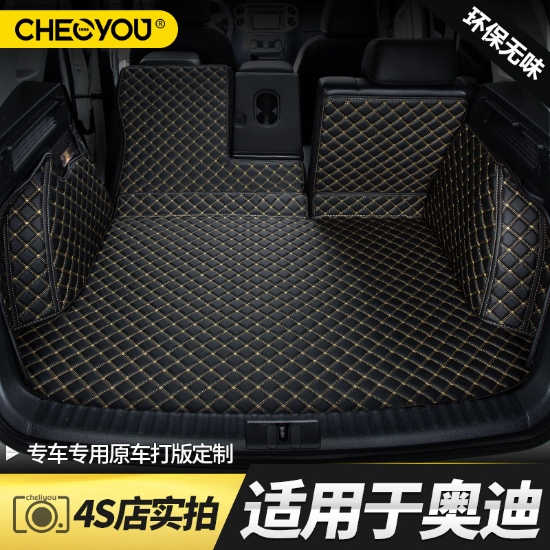 Suitable for the new Audi q5 A6l A4l A3 q7 q3 special Q5L full surround trunk mat rear compartment mat