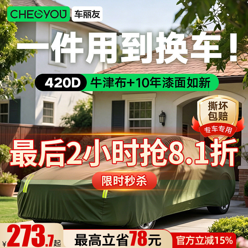 Carliyou Car Cover, Sun Protection, Rainproof, Heat Insulation, Summer Sunshade, Universal All-Season Full Cover, Thickened Oxford Cloth