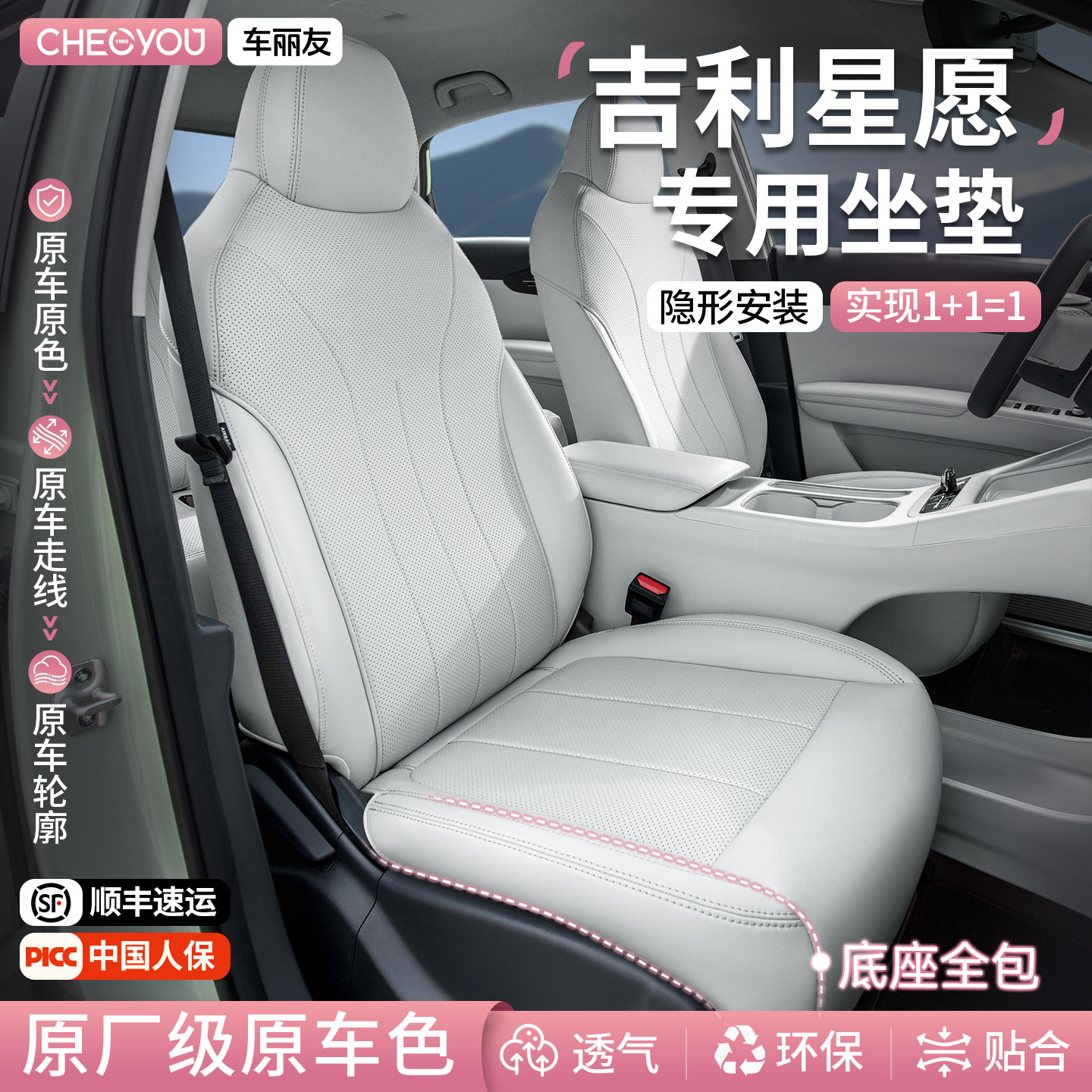 Che Liyou подходит для специального чехла для сидений Geely Wishing Star, чехла для подушки сиденья, универсального автомобиля Four seasons winter, который работает по системе 