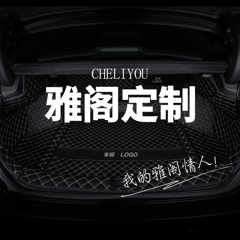 Suitable for Honda 10th generation Accord trunk pad fully surrounded 8 8th Generation 9 9th generation 10th generation trunk pad Car supplies