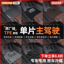 TPE car foot mat fully surrounds the main driver single car Main driver foot mat for the driver's seat room