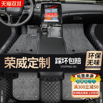 Applicable to Ronweilrx5 RX5MAX PLUS rx3 360 550 i5 i6 Full siege car pads