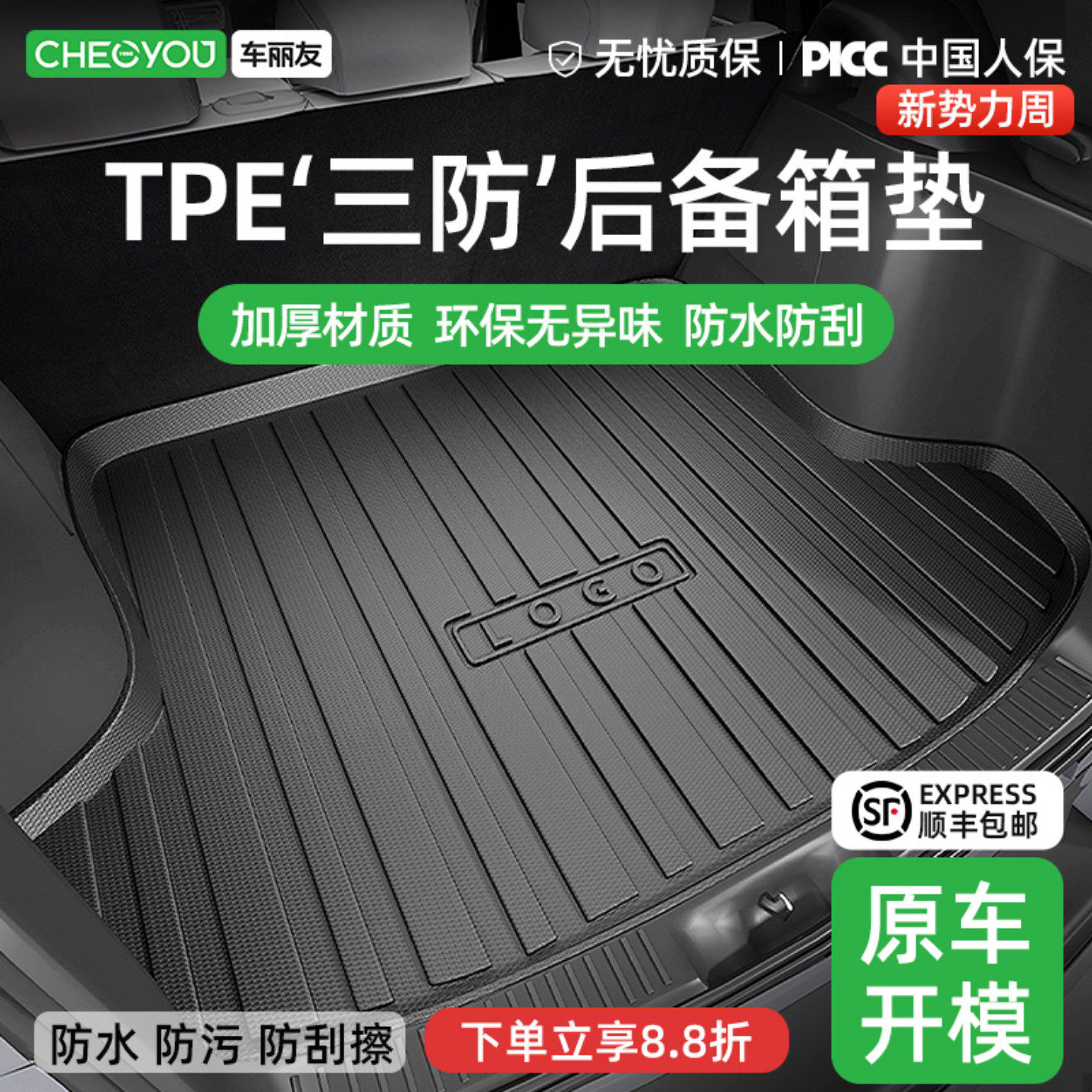 Коврик для багажника автомобиля Che Liyou TPE подходит для Sagitar Camry CRV Tiguan l Magotan Passat Xingyue l