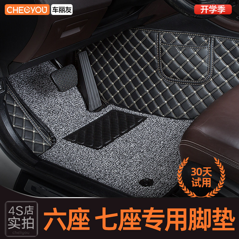 Car Liyou Is Suitable for Odyssey, Touron, Haoyue, Gl8, Ruijie, Highlander, and Other 7-Seater Vehicles, Full Coverage Car Floor Mats Car Liyou Is Suitable for Odyssey, Touron, Haoyue, Gl8, Ruijie, Highlander, and Other 7-Seater Vehicles, Full Coverage Car Floor Mats