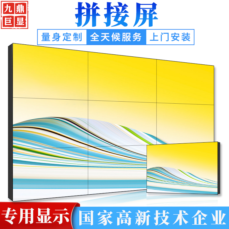 46 49 55 inch LCD splicing screen VIDEO wall BOE Samsung showroom monitor monitor conference room large screen