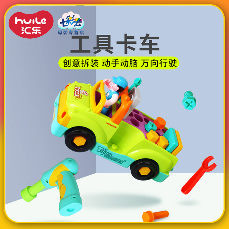 Huile 789 Tool Truck Electric Disassembly Baby Over Home Screw Kids Auto Repair Engineering Vehicle Toy