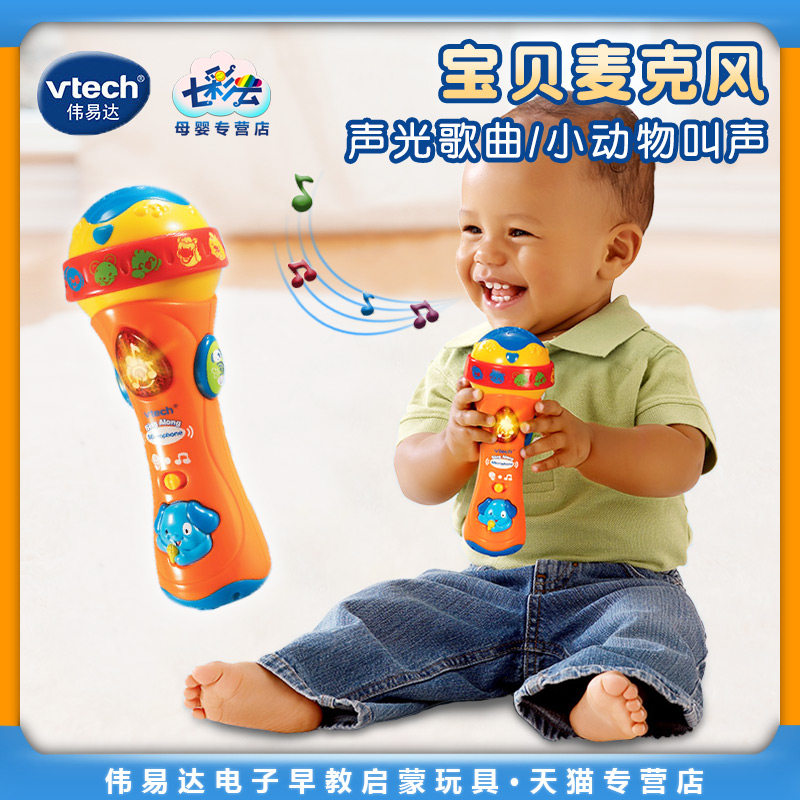vtech Baby microphone Singing Karaoke Talking baby microphone Musical toy Year-old gift